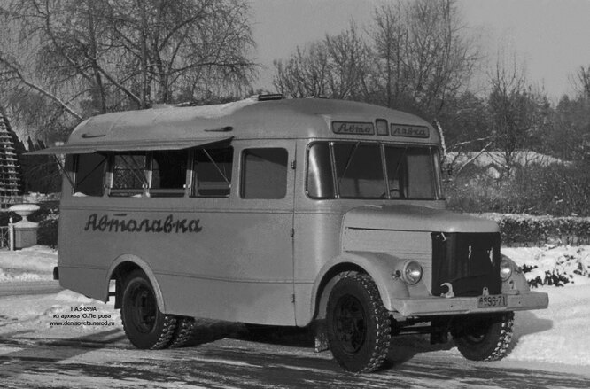 1955 год, автолавка ПАЗ-659А.