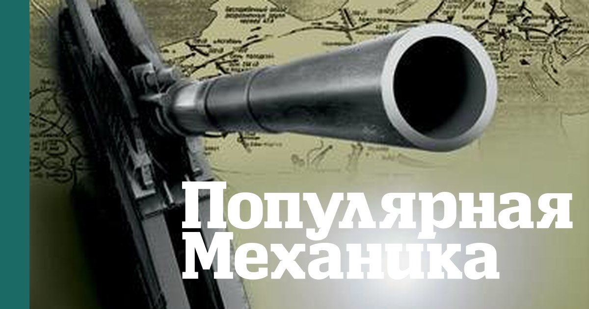 Пушка-призрак, в которую не верила ни одна разведка