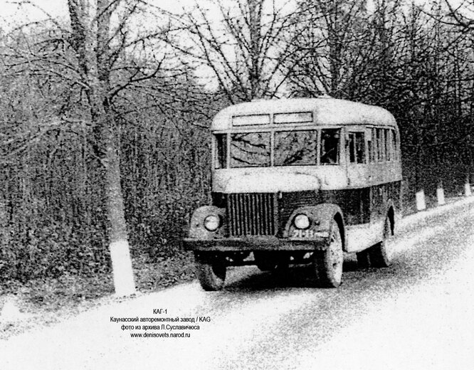 1951 год, КАГ-1. Автобусы, аналогичные 651-му, производились также на Каунасском авторемонтном заводе – но с деревянный каркасом и лёгким «стайлингом». Это исключительно редкая на сегодняшний день машина.