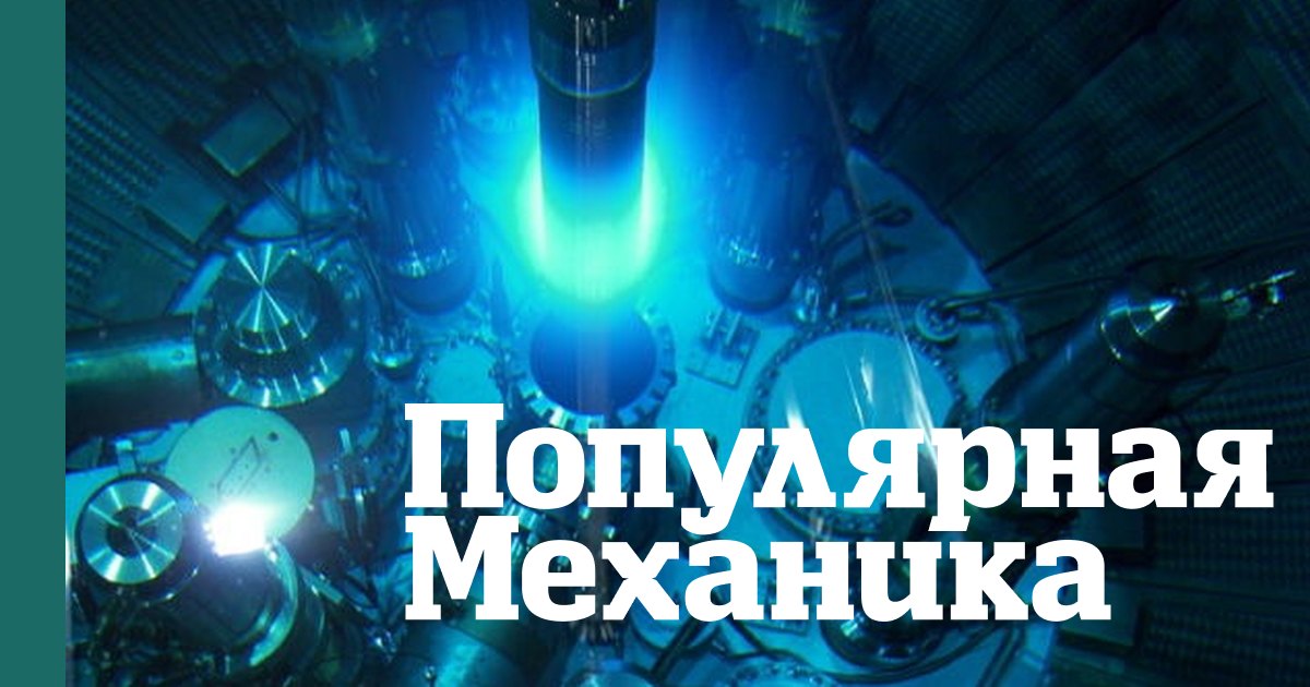 Уникальные кадры запуска ядерного реактора: потоки энергии