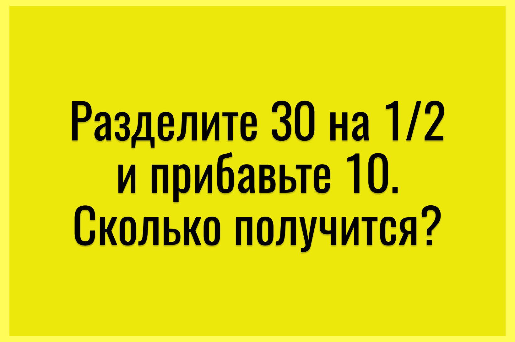 Элементарные примеры с дробями школьники щелкают, как орешки. А вы не забыли, как решать такие уравнения
