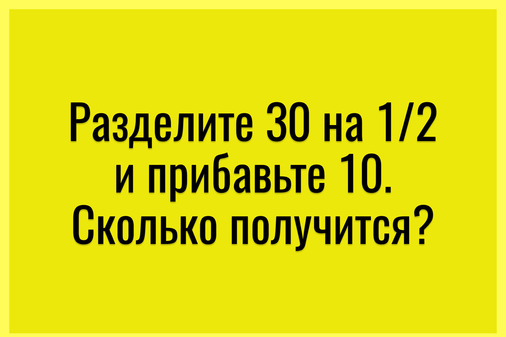 Школьники щелкают эти элементарные примеры с дробями, как орешки. А вы сможете справиться с такими уравнениями