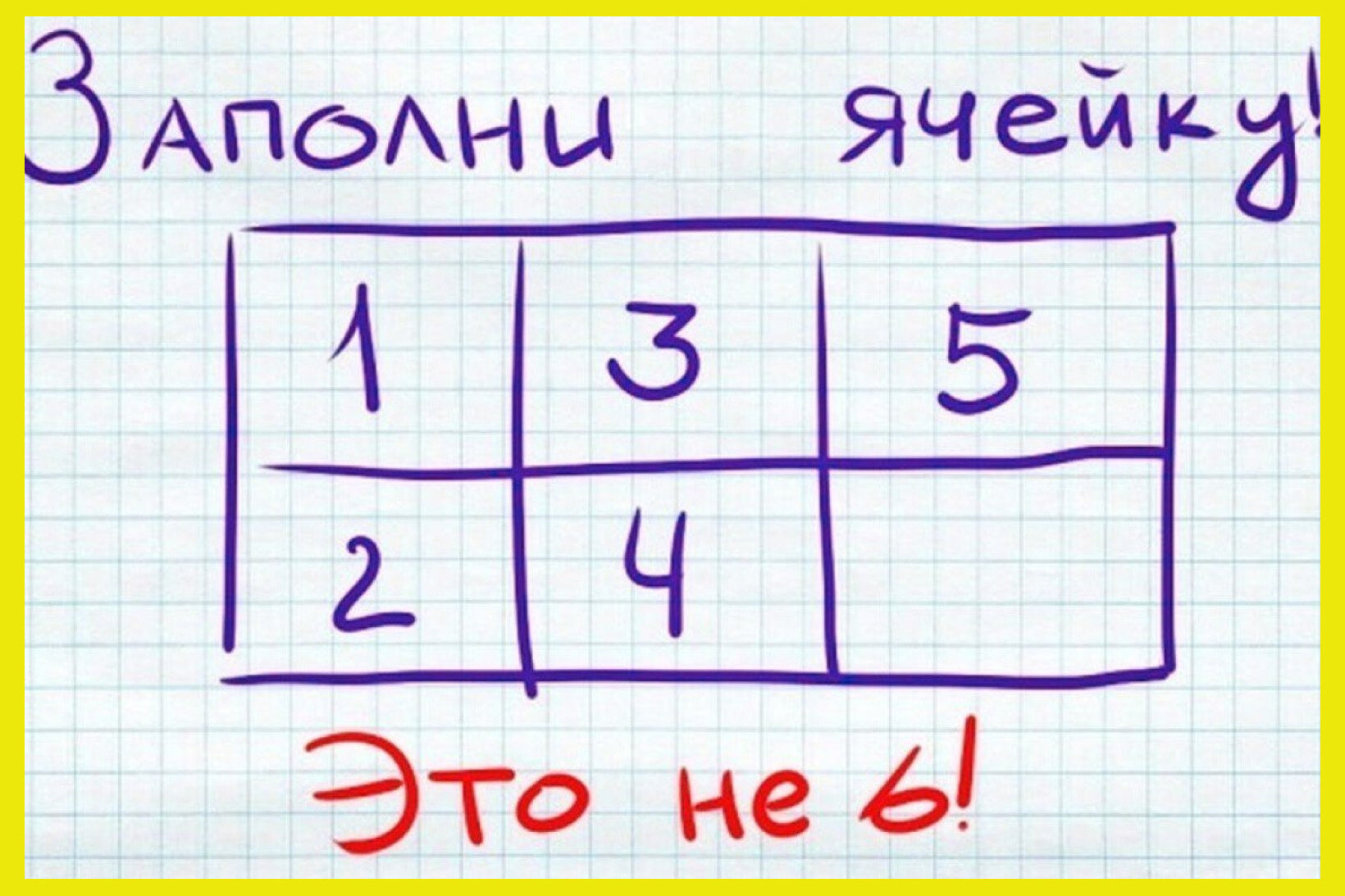 Проверьте, как у вас с логикой: несколько хитрых задачек с подвохом, которые не так просты, как кажется на первый взгляд