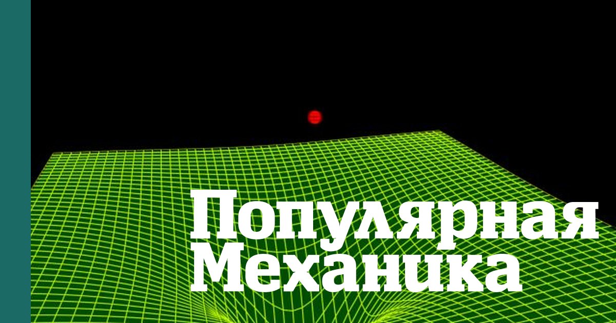Что такое черная дыра на самом деле и что находится по ту сторону
