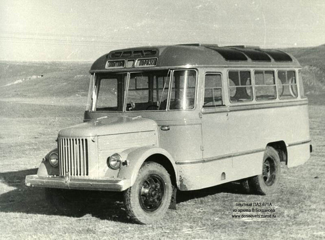 1958 год, опытный образец ПАЗ-671А, «наследник» 651-го, появившийся после передачи документации на Курганский завод.