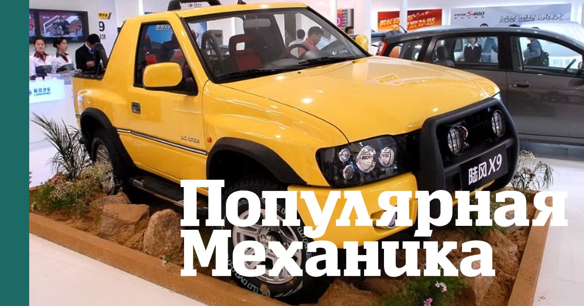 10 китайских автомобилей, о которых вы скорее всего никогда не слышали