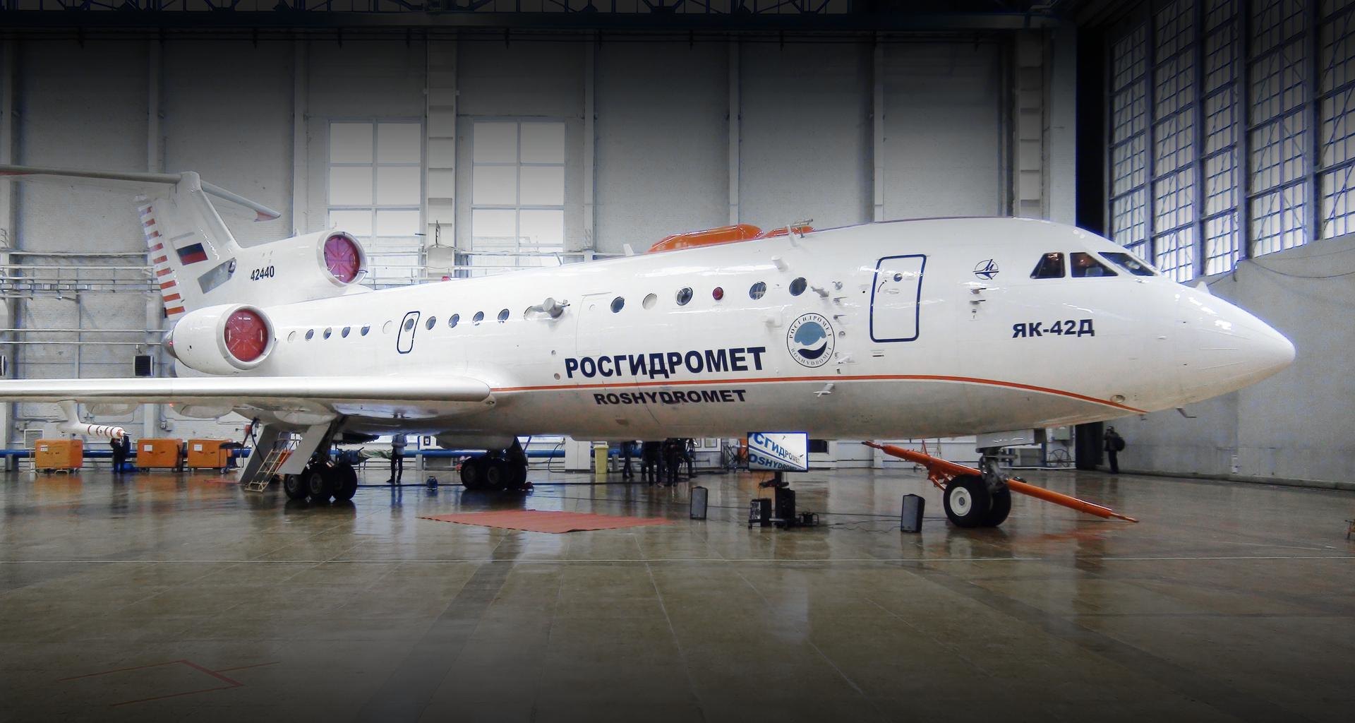 Як-42Д: как устроен современный метеорологический самолёт