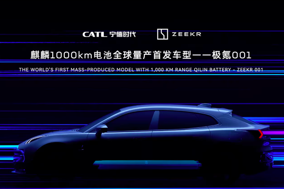 Geely запускает производство электромобиля с пробегом 1000 км вот каким он будет