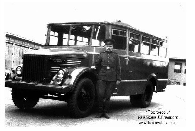 1961 год, «Прогресс-5». Авторемонтный завод «Прогресс» располагался в Германии, в Западной группе советских войск в ГДР и выпускал автобусы на шасси ГАЗ-51 с металлическим кузовом собственной разработки.