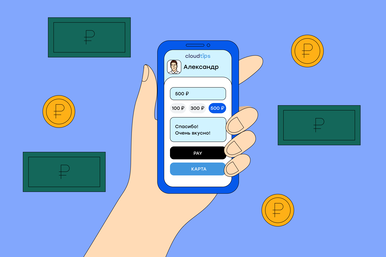Финтех сегодня и завтра. Как создаются новые IT-продукты