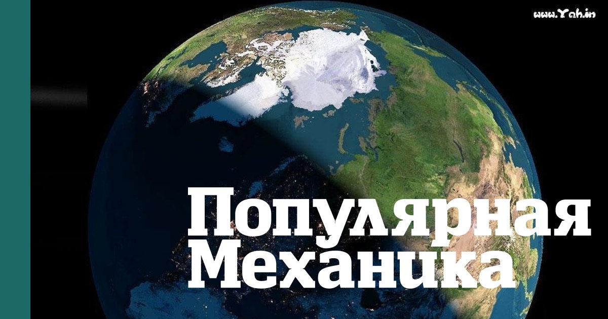 День, когда остановится Земля: каким будет конец света Катастрофические последствия