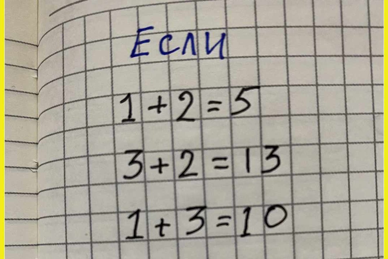 Какое число спрятано 5 15 25 100. Какое число спрятано 5 15 25 100