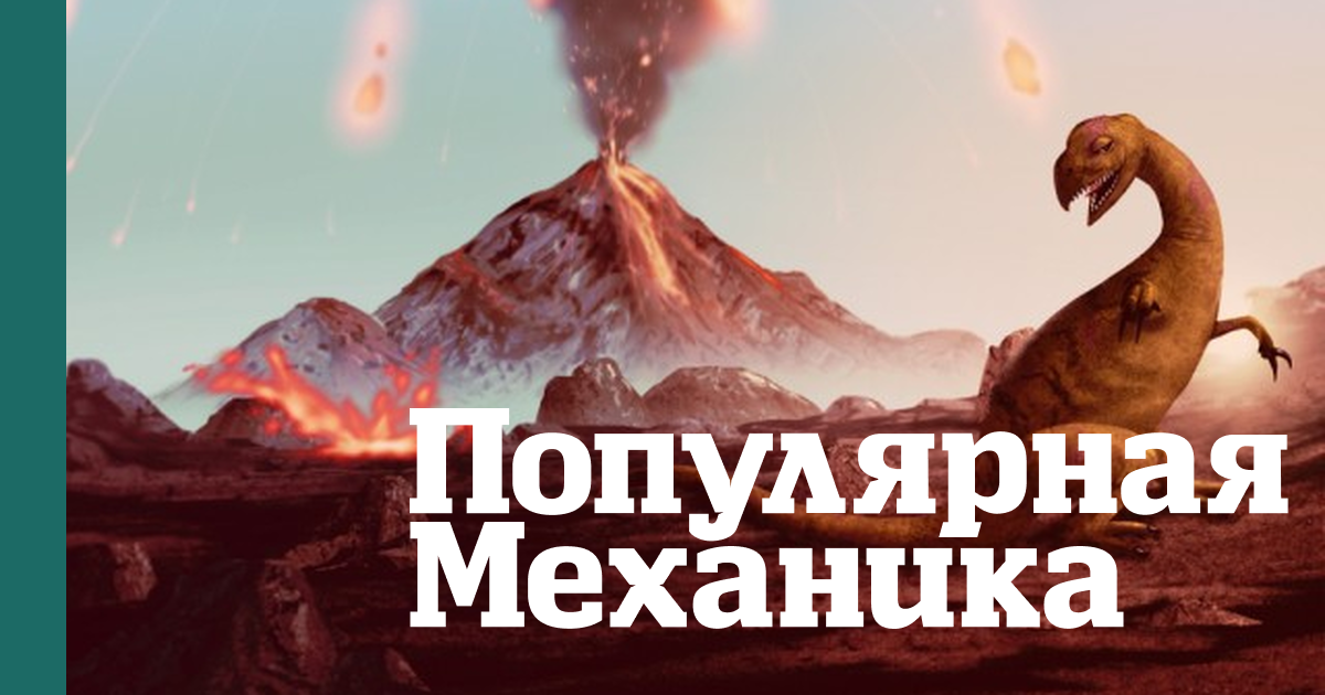 10 самых важных геологических событий в истории нашей планеты